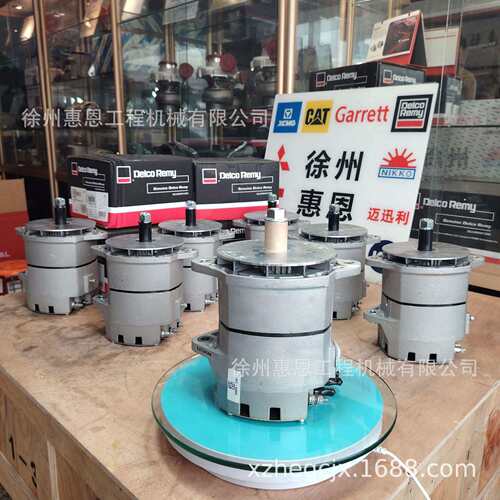 DelcoRemy 德科雷米 发电机 3400698 36SI 8600496 24v 德科瑞美