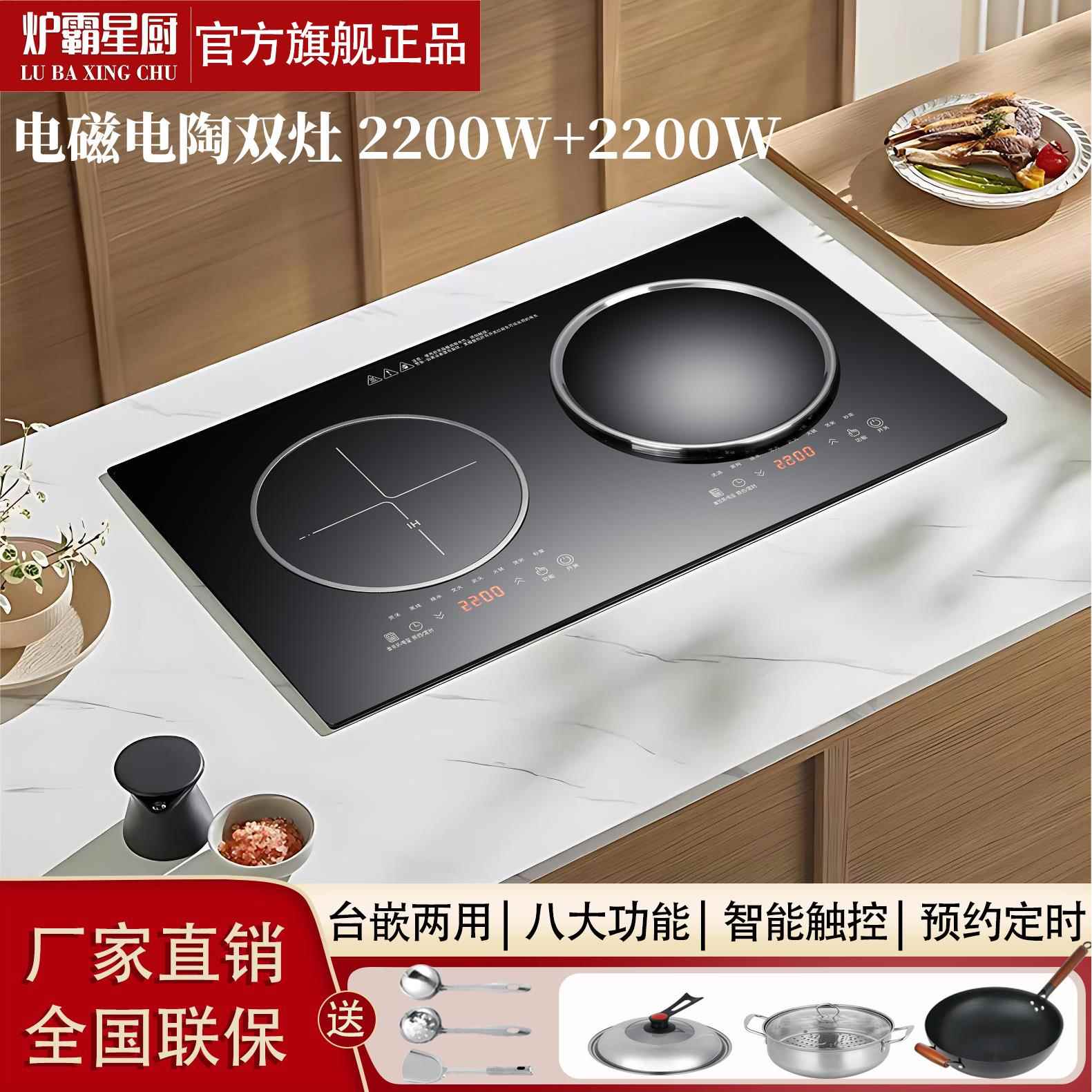 电磁炉双灶电陶炉双灶双头双炉嵌入式家用电灶台式3000瓦大功率
