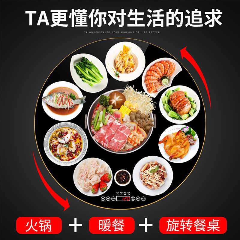 电动餐桌转盘带电磁炉火锅圆桌旋转保温转盘家用加热底座金色白色