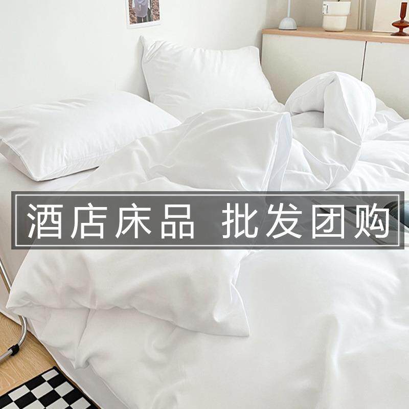 纯白色被套单件酒店专用非全棉纯棉被罩宾馆民宿被单枕套床上雁冰