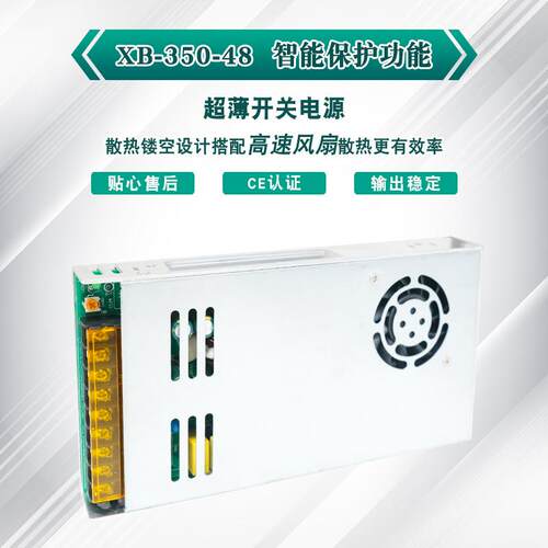 厂家直销 超薄开关电源 48V 7.3A 350W 全电压 220V 转直流 48V