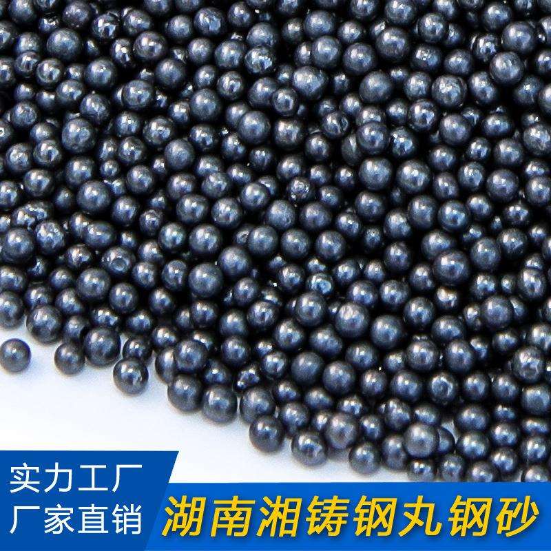 铸钢砂S550 机械铸造件 抛光钢丸合金钢丸 钢丝切丸 重庆图片