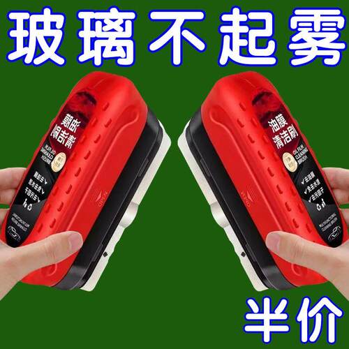 新款汽车玻璃油膜清洁擦多功能清洁刷通用去除前挡侧窗刷子防雨剂