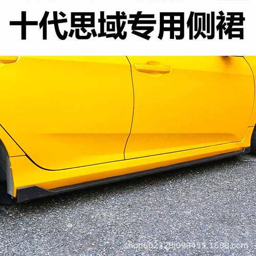 适用于16-18款思域侧裙改装十代思域typer一体侧裙注塑改装小包围