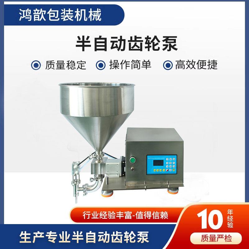 转子泵自动气动灌装机装机膏体液体定量酱料芝麻酱化妆品蜂蜜分装