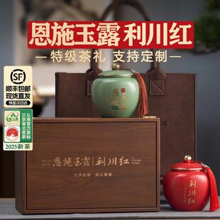 恩施玉露利川红绿茶新茶明前特级送领导长辈高档礼盒装300g