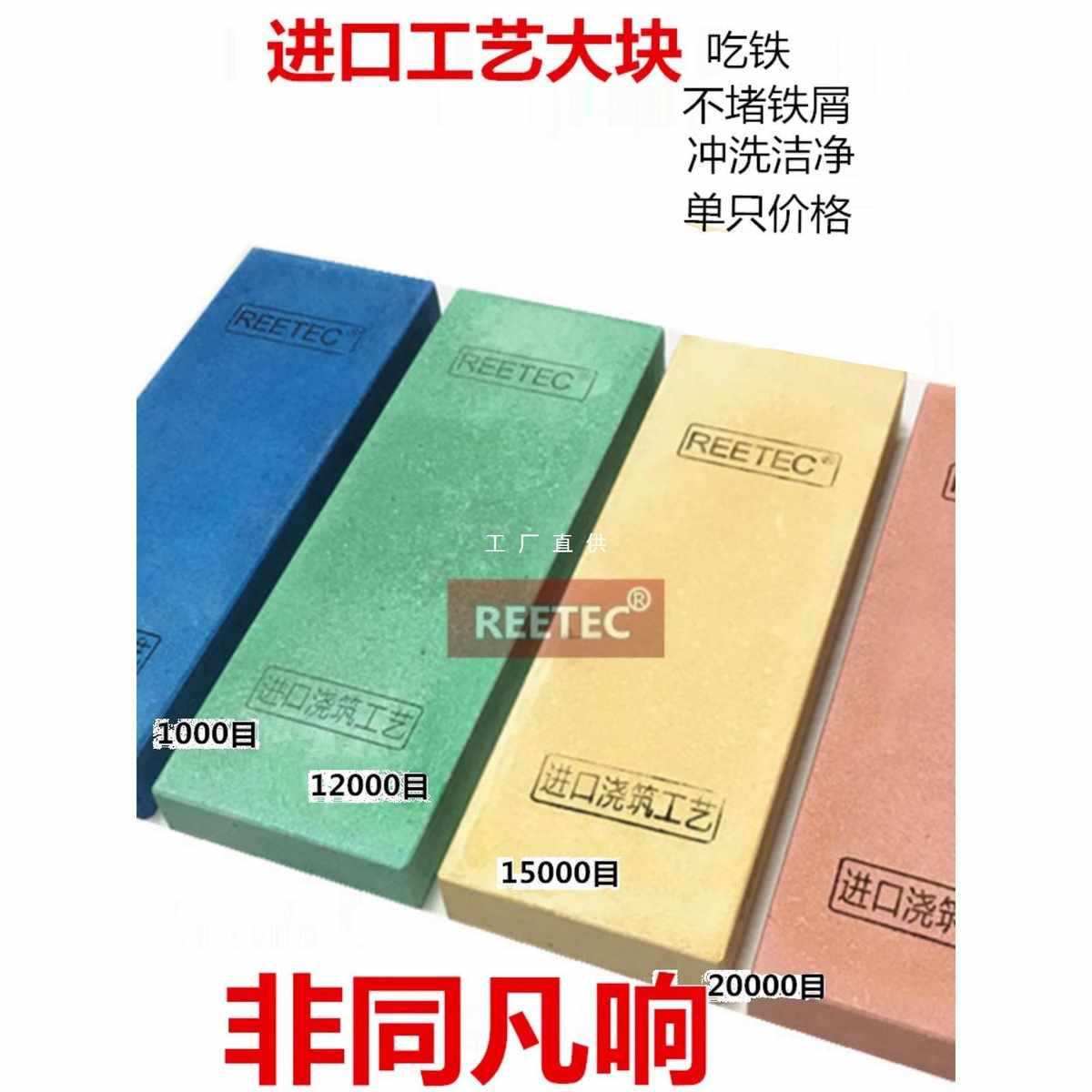REETEC 10000～45000目镜面超细磨刀石开刃油石磨石家用 吃铁砥石