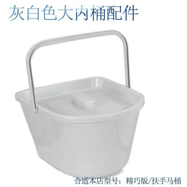 顺嘉利移动马桶坐便椅配件 室内有底 蹲厕无底内桶灰白色 大内桶