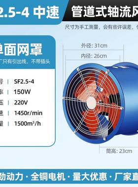SF轴流风机220v通风管道静音换气扇大风量岗位式排风扇排烟抽风机