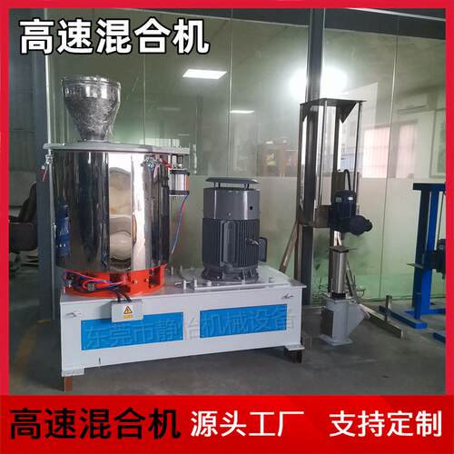 东莞高速混料机厂家100L粉体颗粒搅拌机可加热JY-300A高混机现货