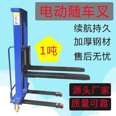 便携式电动随车叉车小型叉车物流仓库堆高车搬运车可自体上下车