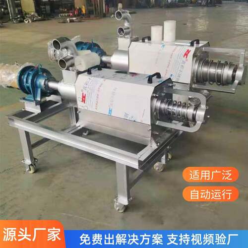 Pigfarmwaterbubbledungdryandwetseparationmachine