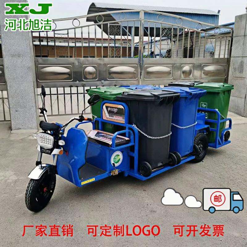 环卫垃圾三轮车装2&mdash;4&mdash;6&mdash;8垃圾桶240升塑料 环保电动垃圾车小区
