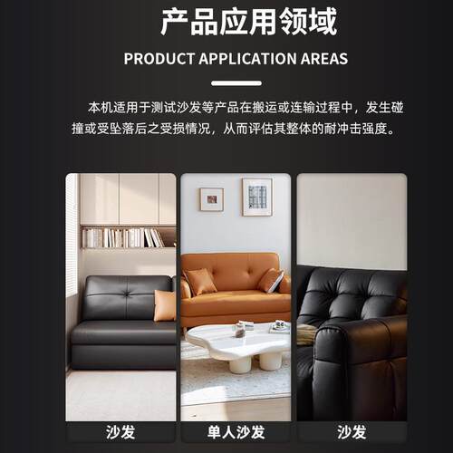 沙发跌落试验家机软体具耐耐击力学性能测试冲沙发冲击HD-F767用
