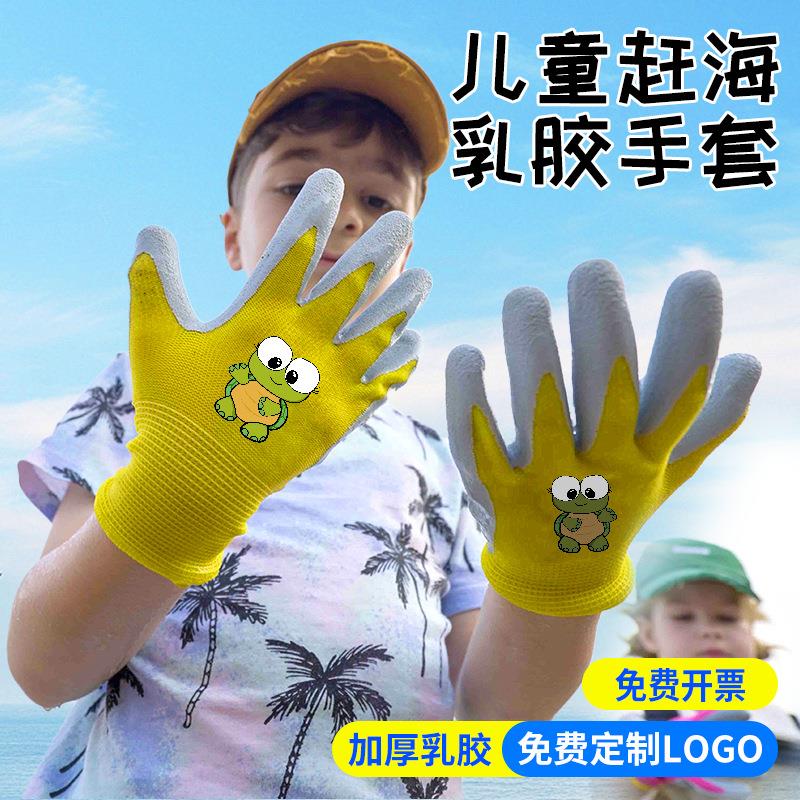 儿童手套丁青手套赶海拔草园艺挖沙采摘乳胶手套耐磨防滑加厚手套