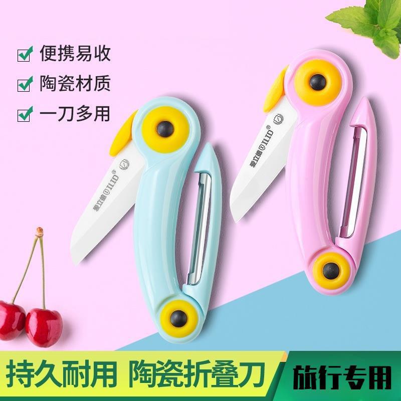 迷你小水果刀折叠可携式随身削苹果皮户外瓜果刀多功能可上