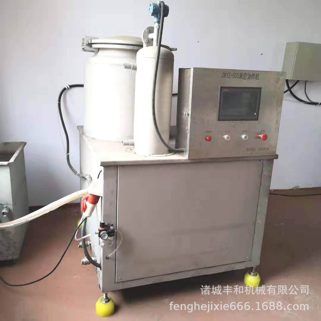 秋葵真空油炸机生产厂家胡萝卜片火龙果果蔬脆片低温真空油炸机