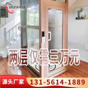 家用别墅二三四五层自建房家庭室内外老人覆式农村自建住宅电梯