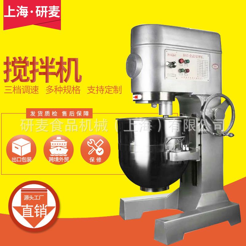 多功能商用B60B80不锈钢食品搅拌机搅拌面粉拌馅打蛋机Blenders - 实物图