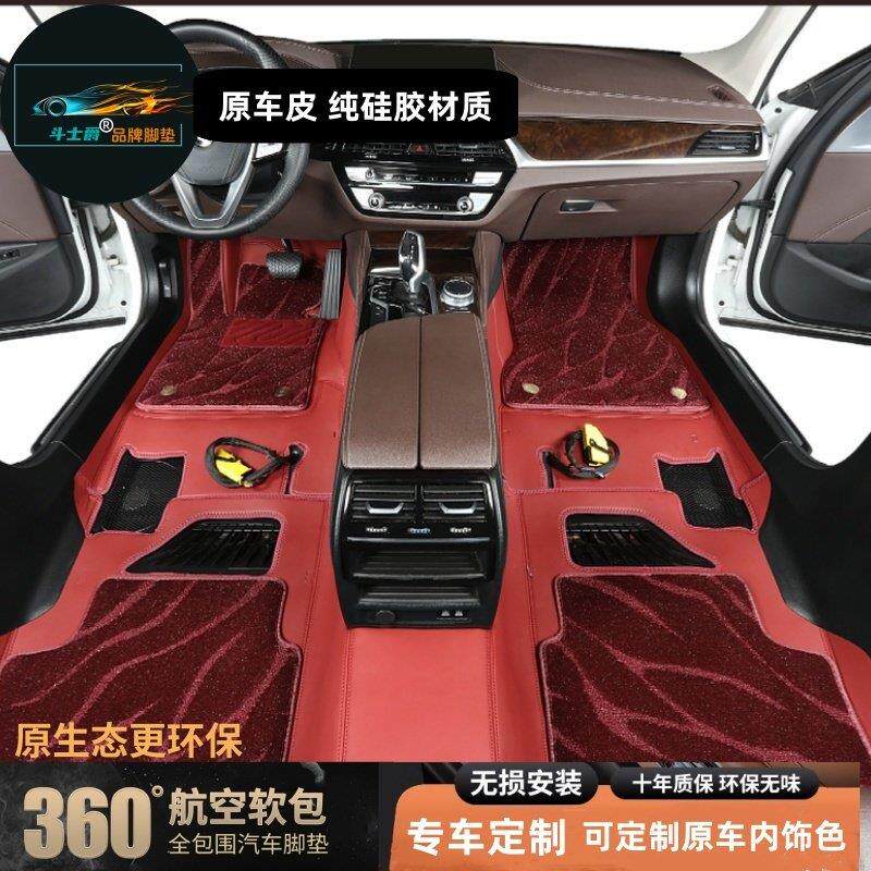 原车色有机硅360航空软包汽车脚垫无缝全包围星空毯专用防水无味