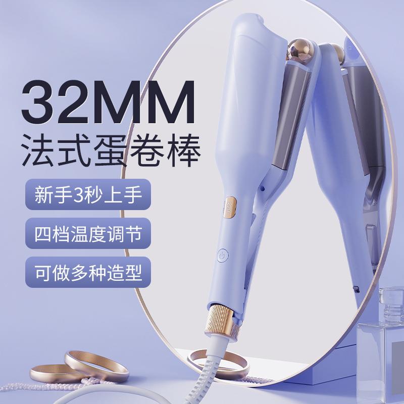 深U蛋卷头卷发棒32mm蛋蛋卷负离子羊毛卷水波纹持久定型大卷神器