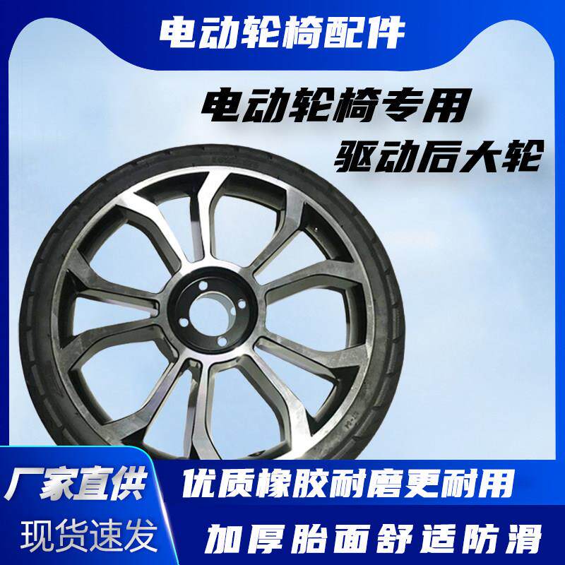 电动轮椅铝合金轮毂实心驱动轮充气轮胎胎8/101216寸九圆互邦配件