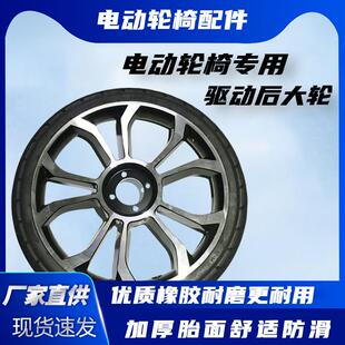 电动轮椅铝合金轮毂实心驱动轮充气轮胎胎8/101216寸九圆互邦配件