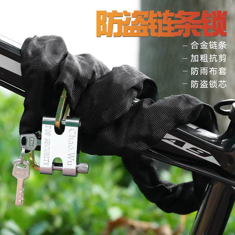 摩托车链条锁防盗链子锁实心加粗抗液压剪电瓶电动车自行车锁挂锁