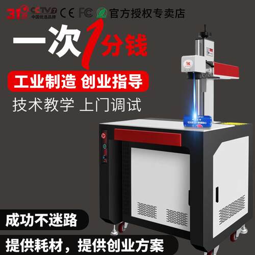 31度G23光纤激光雕刻机激光打刻机金属可乐铭牌塑料不锈钢镭射机
