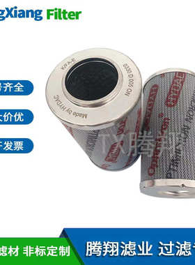 0075R003P 0075R005P 0075R010P 0075R020P/HC/-V 贺德克回油滤芯