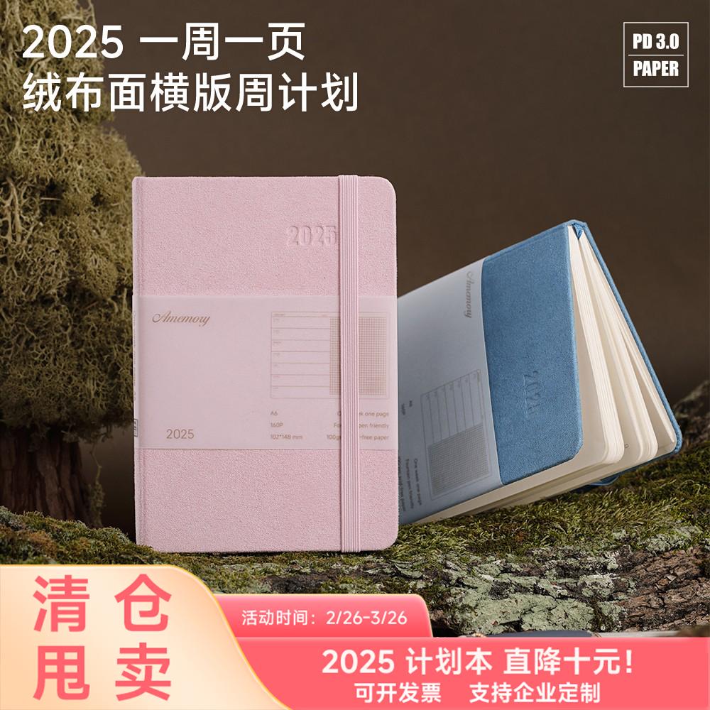 2025日程本绒面A6周计划便携小巧记事本周历口袋本企业定制LOGO