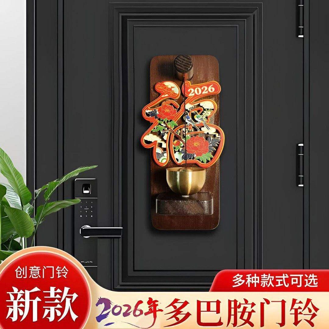 木质磁吸门铃家用入户大门装饰铜铃商铺进门提醒铃铛新年布置挂件