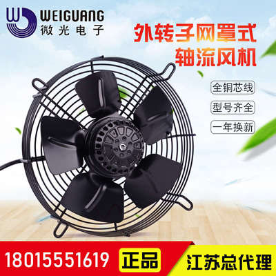 杭州微光电机冷凝器轴流风扇YWF4D-250S 4E 2E 2D 250B外转子风机