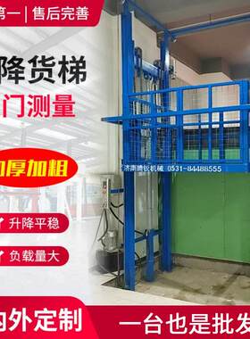 升降货梯厂房仓库货易物举升机固定式简升提升货机导轨式SLR降梯