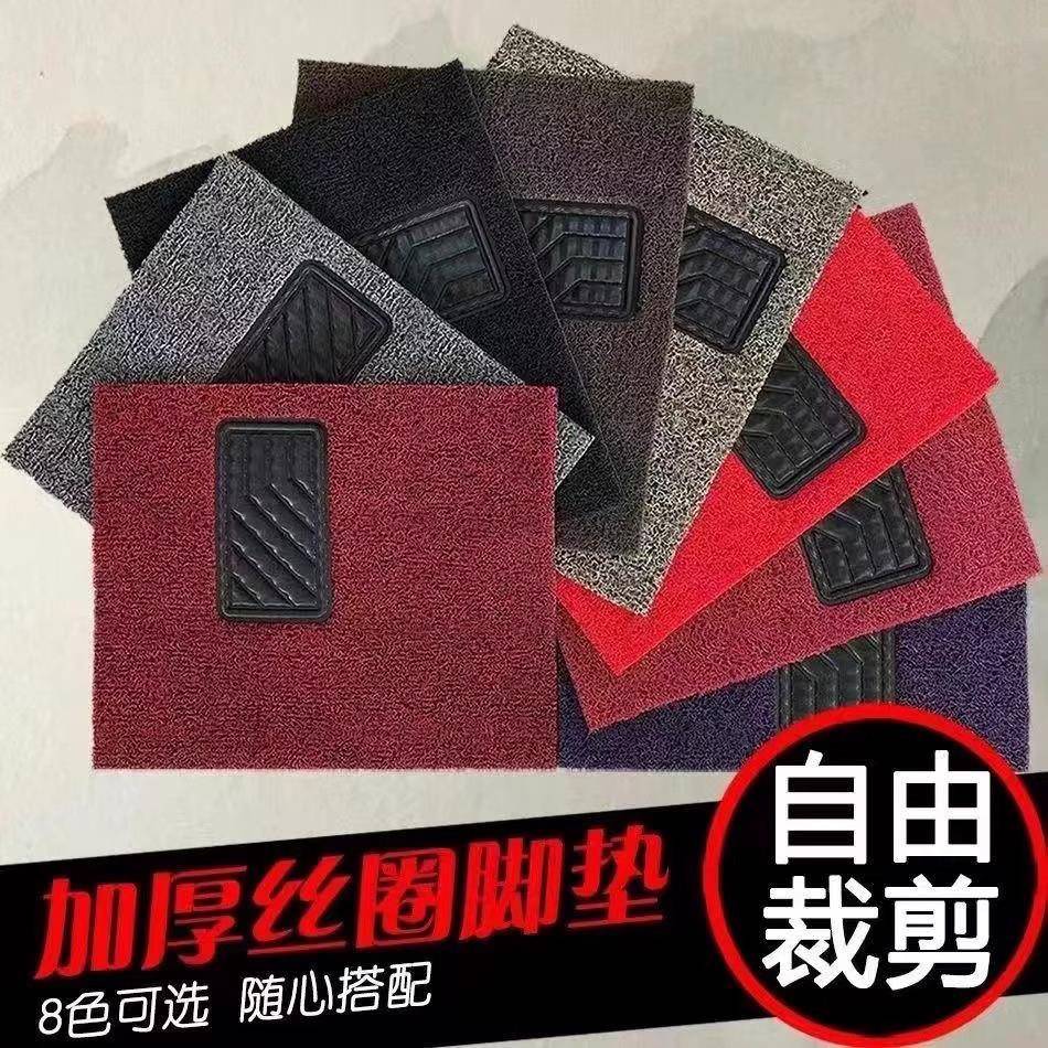 汽车丝圈脚垫可自剪裁通用主副驾驶地垫易清洗车防水加厚脚垫