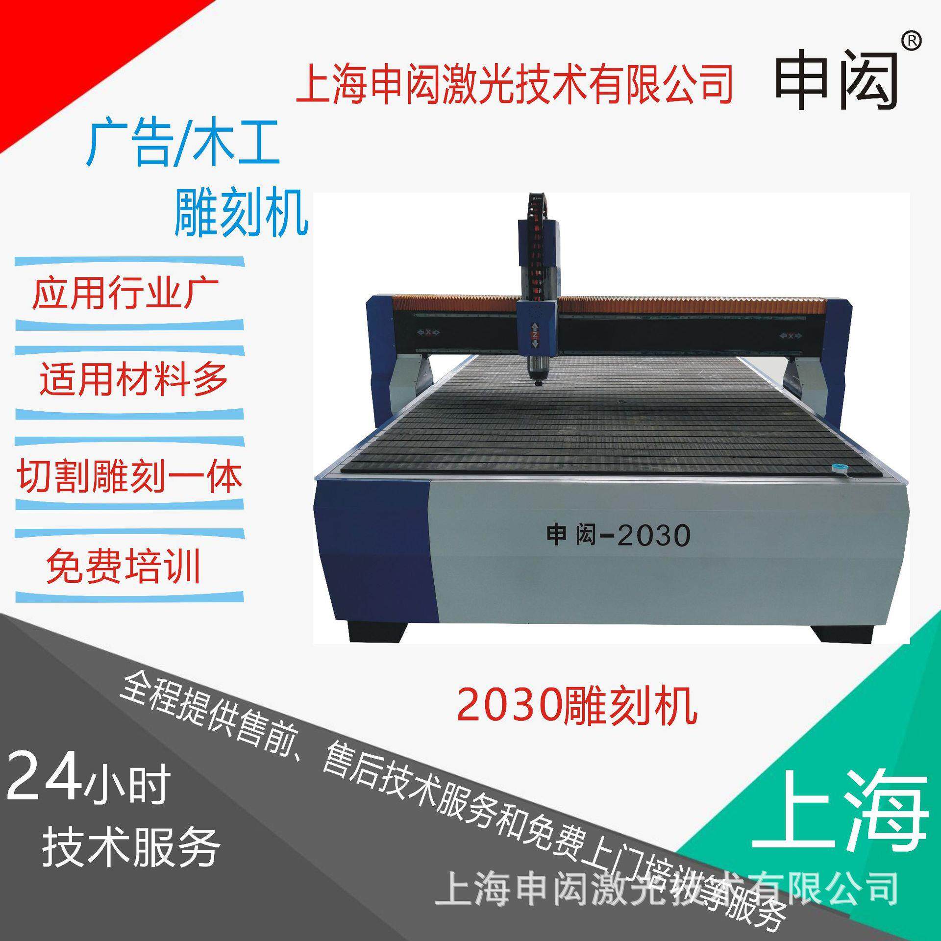 2030雕刻机木工雕刻机亚克力雕刻机广告雕刻机