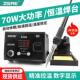 ZSAE936D数显恒温无铅焊台低温烙铁936可调家用焊接维修电烙铁