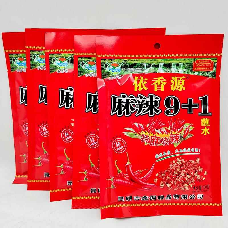 依香源麻辣9+1蘸水100g特麻特辣云南烧烤烙锅干碟沾水依香源辣椒
