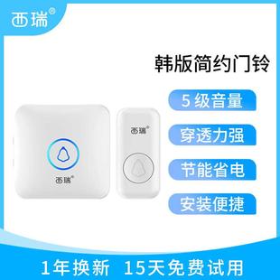 家用韩版 一拖二一拖三套房别墅呼叫器 简约智能门铃 创意白色老式