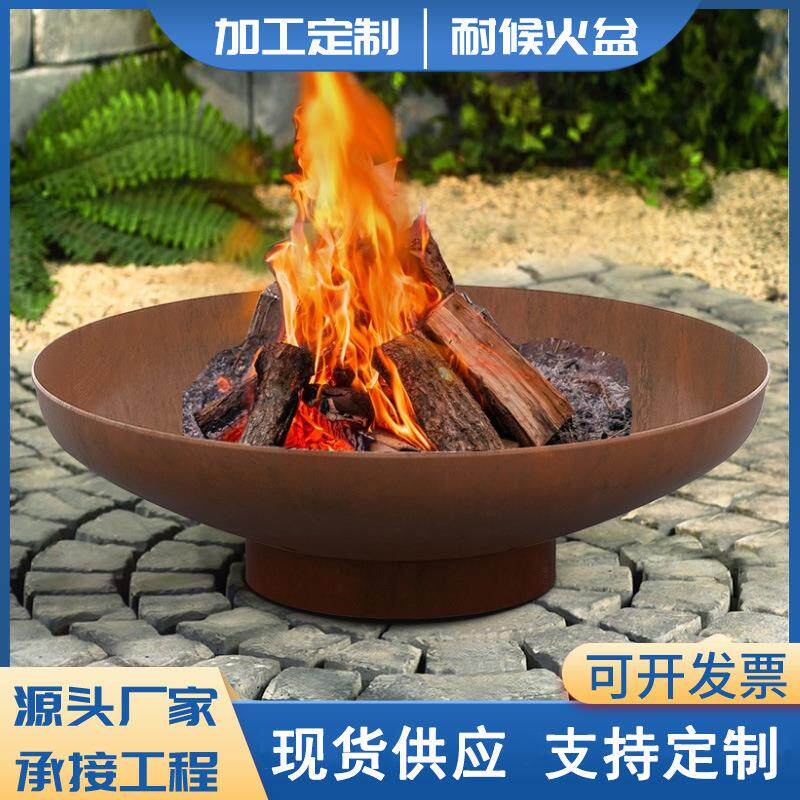 户外烧烤火盆铁锈型耐候钢取暖器户外火盆装饰锈蚀处理