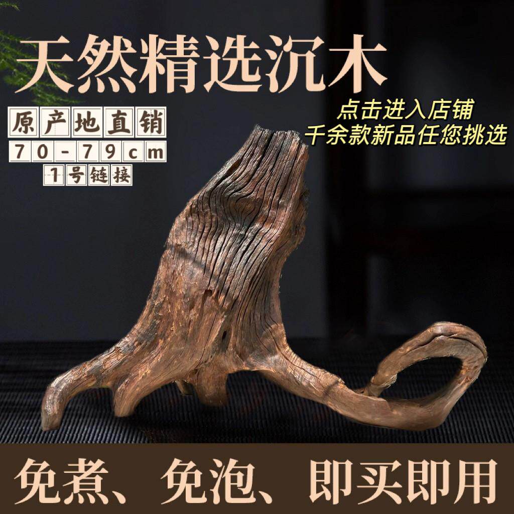 70-79cm(1号超连结水族精品沉木造景树桩龟台紫柚木拱桥枯木摆件