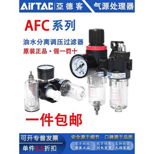 亚德客AL AFR AFC2000二联件油水分离过滤器空压机气动减压调压阀