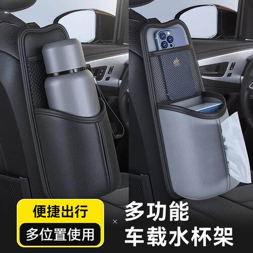 汽车座椅侧边收纳袋车内椅背纸巾盒多功能车用水杯架车载置物挂袋