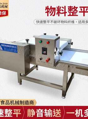 定制食品压平机肉制品鸡柳鸡排整平机芋泥南瓜泥豆沙压平机器