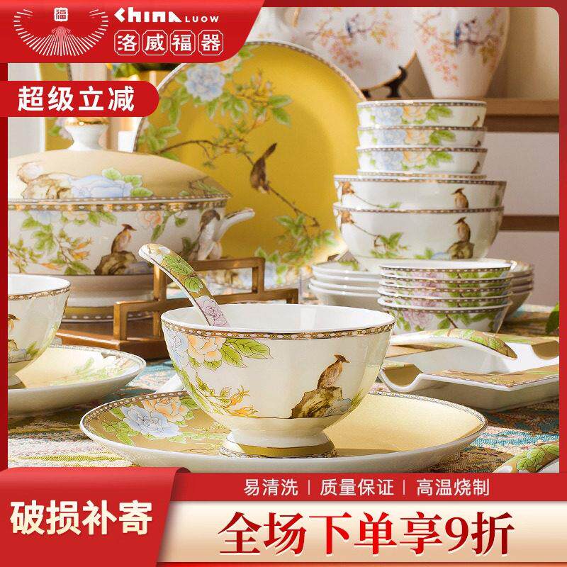 洛威福器米饭碗家用2025新款中式碗碟套装景德镇骨瓷餐具套组陶瓷