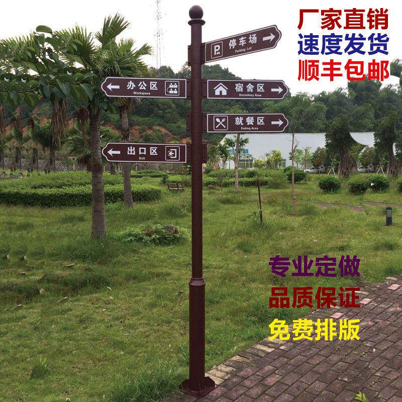 指示牌导视牌 小区道路景区公园广告标识牌 立式户外指路牌导向牌