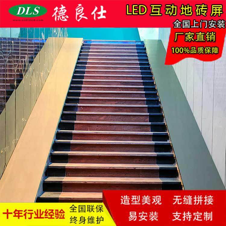 P1.953.91商场楼梯互动led地面屏动态地板led阶梯感应地砖屏