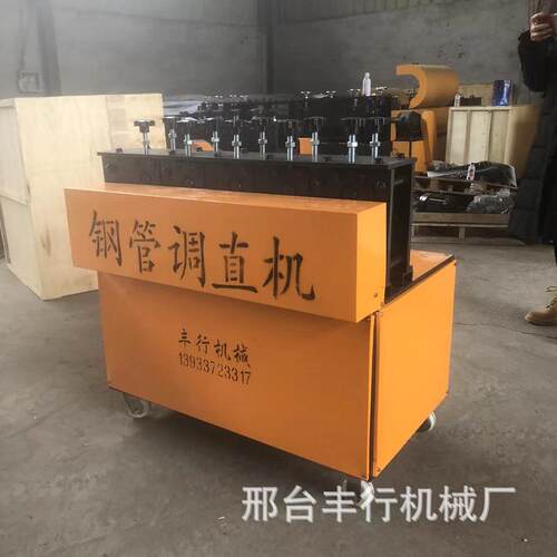 蔬菜大棚钢管调直机小型管可加工各种尺寸调直型材