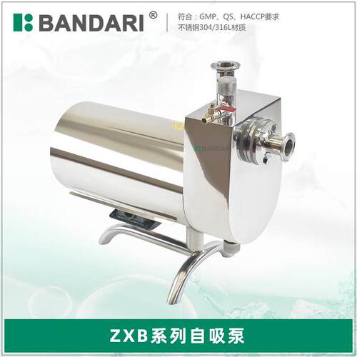 卫生级自吸泵不锈钢自吸泵离心泵自吸水泵
