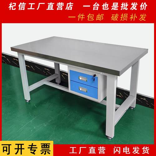重型钳工工作台不锈钢操作台车间防静电抽屉桌工厂维修检验工具桌